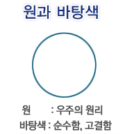 교표-원과 바탕색 상세이미지