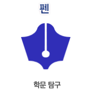 교표-펜 상세이미지